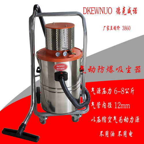 氣動防爆吸塵器在化工廠與鎂制品車間的安全應用與技術解析